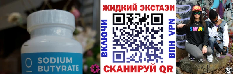 Бутират оксана Буй
