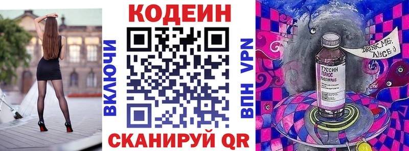 Кодеин Purple Drank  OMG зеркало  Буй  где найти  
